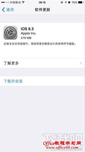 ios8.3