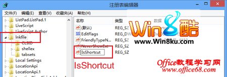 ޸Win8ݼWin+XʧЧķ