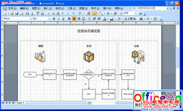 Visio2007Ӧý̳