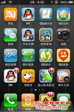 iPhone QQ PUSH