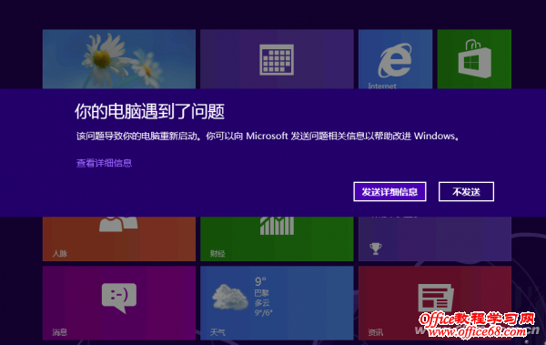 1324ASW-Windows8LP-5