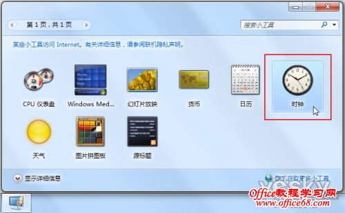 Windows7ϵͳеС߲鿴ʱ