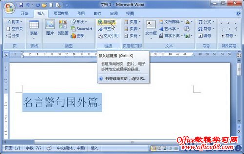 Word2007ôָĵǩ