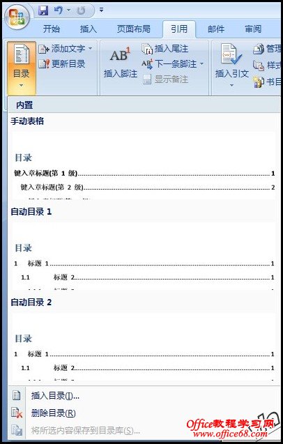 Word2007-Ŀ¼ - vla - ҵĲɫ