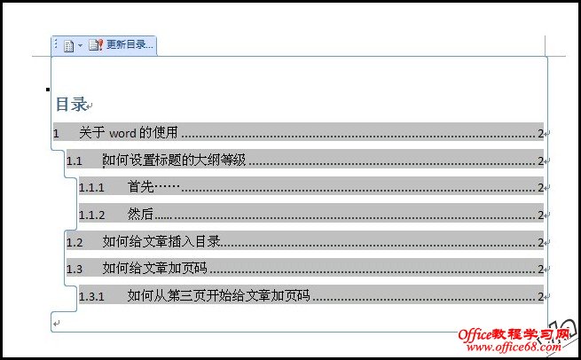 Word2007-Ŀ¼ - vla - ҵĲɫ