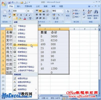 Excel2007Ԫ߿