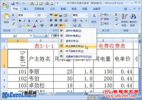 Excel2007ת