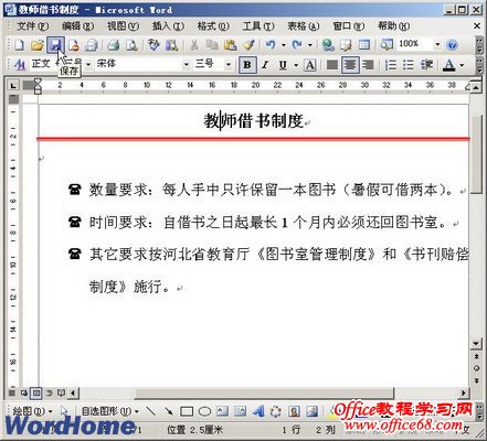 Word2003ĵô棿3ַѡ