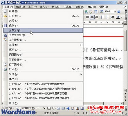 Word2003ĵô棿3ַѡ