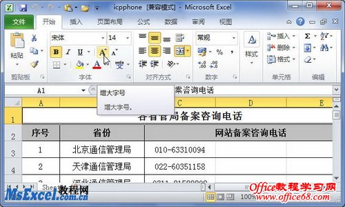 Excel2010ֺŴС