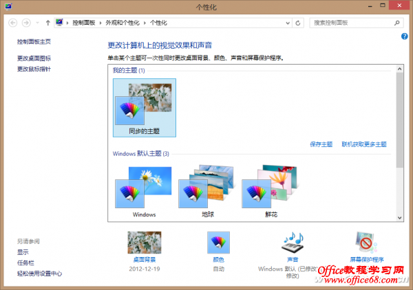 Windows 8ظ¼汳