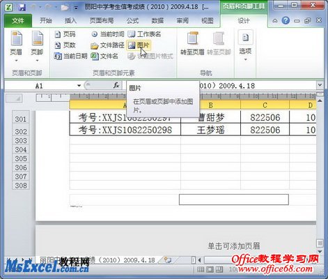 Excel2010ҳüҳвͼƬ