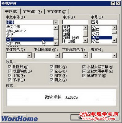 滻Word2003ĵʽ