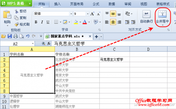 做一个自己的spreadsheet 电子数据表 继承qtablewidget写自己的表格 Weiwen12138的博客 程序员宝宝 程序员宝宝