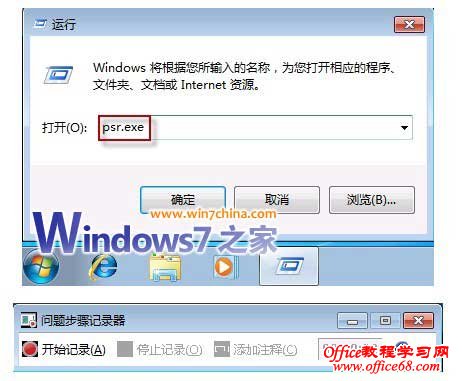 ʹWin7ϵͳеⲽ¼