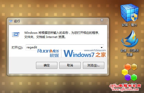 ô޸Win7Զ3389˿