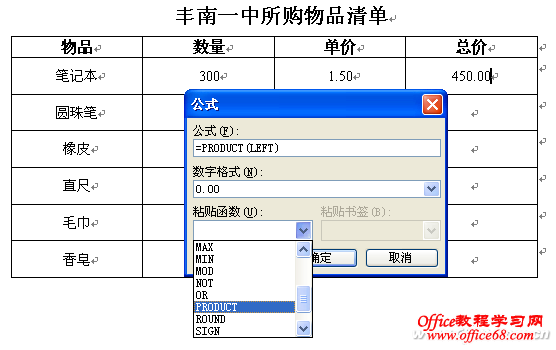 1217asw-WORDͼ2