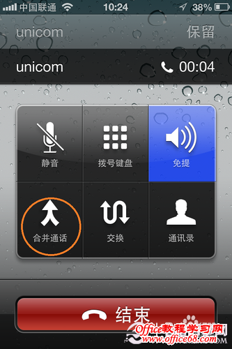 iPhone绰