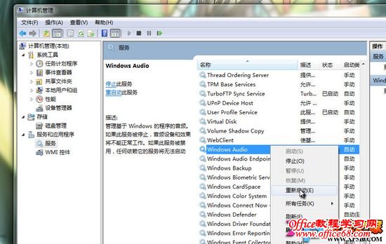 Windows7ϵͳƵΪеķ