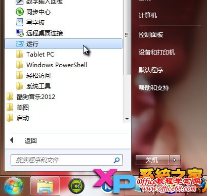 رWindows7ϵͳGUIķ