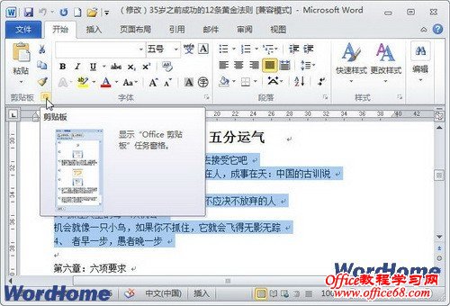 Word2010ôʹOffice