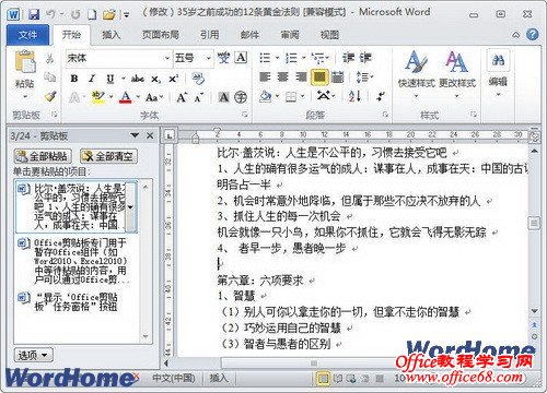 Word2010ôʹOffice