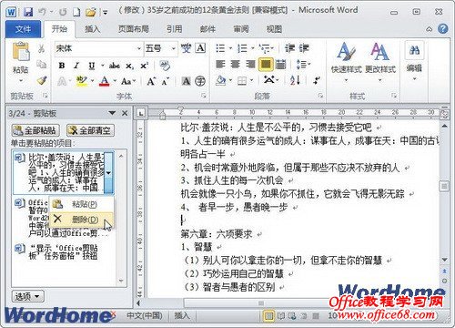 Word2010ôʹOffice