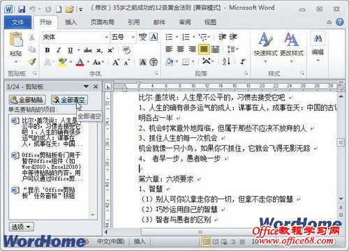 Word2010ôʹOffice