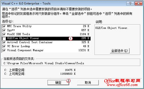 Windows7ϵͳVC++6.0