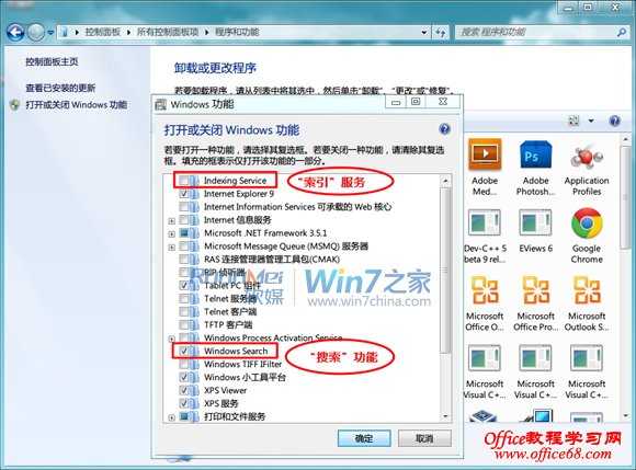 жWin7ϵͳWindows Search