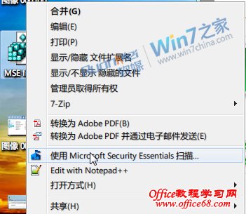 һضʧMicrosoft Security EssentialsҼɨ˵