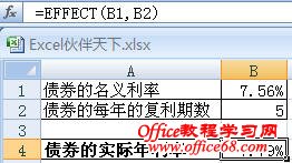 ExcelʹEFFECTծȯʵ