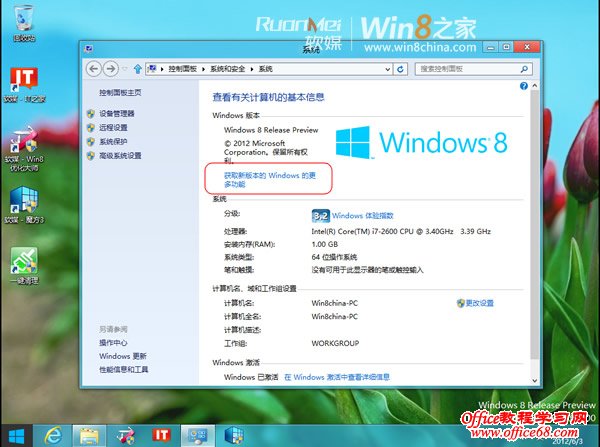 װWindows8ϵͳý