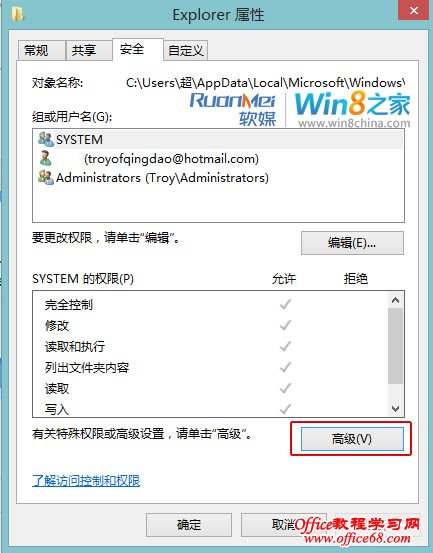 ֹWindows8ϵͳԶͼ