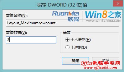 ޸עΪWin8ϵͳMetro