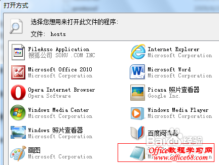 WindowsϵͳHosts˹