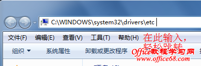 WindowsϵͳHosts˹