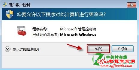 Windows7ϵͳ½ʾ16389ʾ