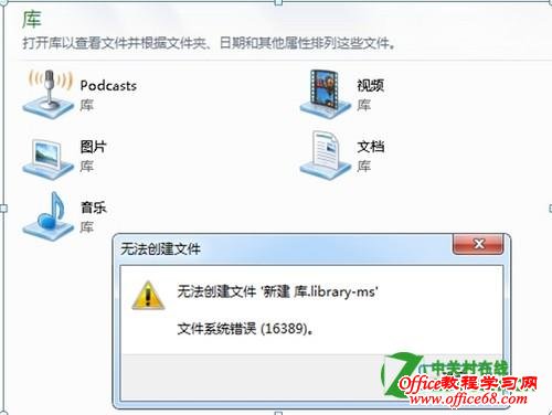 Windows7ϵͳ½ʾ16389ʾ