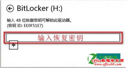 Windows8ϵͳBitLocker붪ʧ