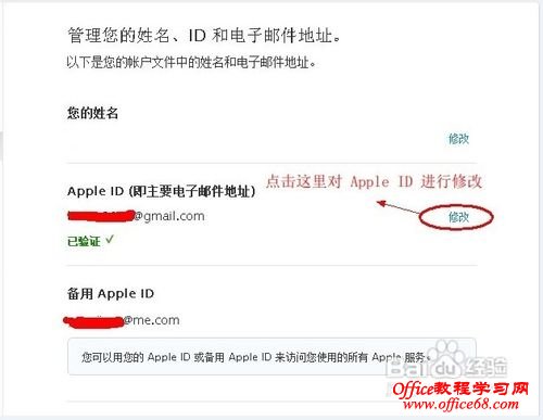 ޸ƻApple ID