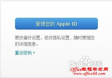 ޸ƻApple ID