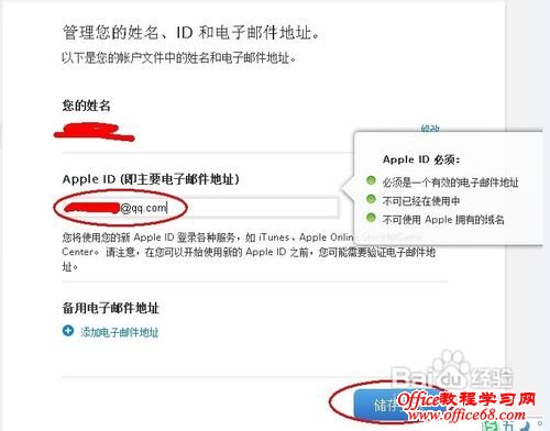 ޸ƻApple ID