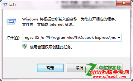 ޸WinXPϵͳµOutlook Express޷ɳʼ