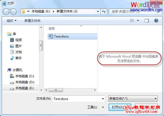 Win7ϵͳԤWord2010ĵô