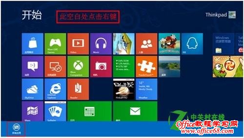 Windows8ϵͳ̷