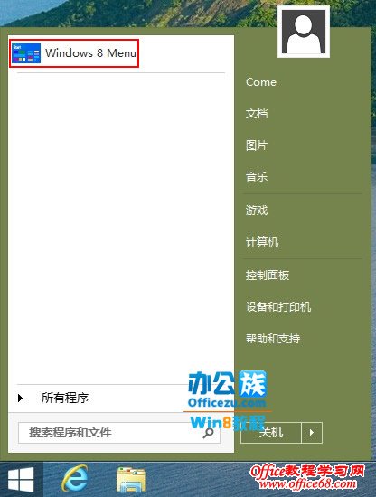 ڿʼ˵еWindows8 MenuɽMetro