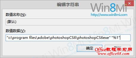 ޸Windows8ϵͳҼĬϵͼƬ༭