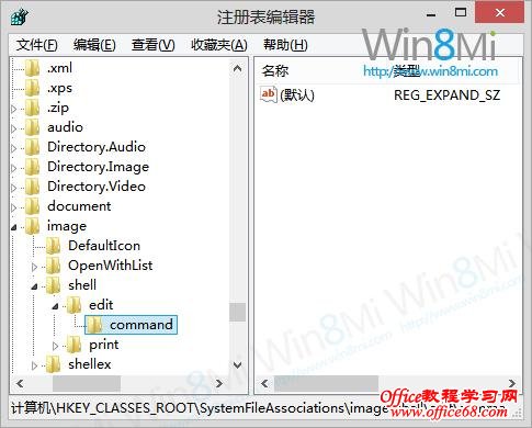 ޸Windows8ϵͳҼĬϵͼƬ༭