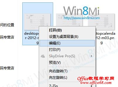 ޸Windows8ϵͳҼĬϵͼƬ༭